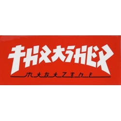 Thrasher Godzilla Rectangle - White Red - S sticker