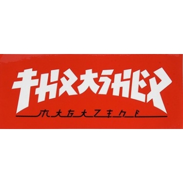 Thrasher Godzilla Rectangle - White Red - S Sticker