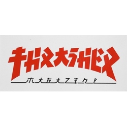 Thrasher Godzilla Rectangle - Red White - S sticker