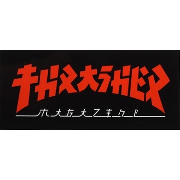 Thrasher Godzilla Rectangle - Red Black - S Sticker